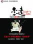 李逵日记