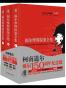 福尔摩斯探案全集