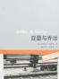 亚瑟与乔治