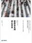 你原本无须这么辛苦