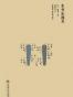 东亚乐器考