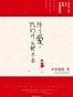 除了爱，我们什么都不会