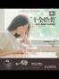 “十全拾美”——唯美人像摄影与后期指南