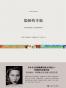 隐秘的幸福