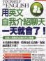 用英文自我介紹聊天一天就會了！