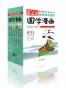 蔡志忠典藏国学漫画系列（套装共6册）