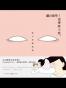 翻白眼吧！温蒂妮小姐。