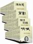 感悟文学大师经典100册套装