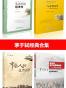 茅于轼经典合集