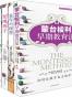 蒙台梭利幼儿教育经典(套装共5册) (亲子育儿经典)