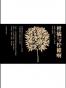 柑橘与柠檬啊
