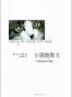 小猫奥斯卡