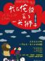 我在伦敦买了一头狮子