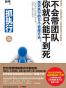 抓执行