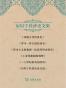厉以宁经济史文集套装