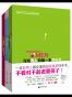 写给男人的第一本怀孕书+我的第一本怀孕书+第一次当奶爸(套装共3册) (孕期育儿系列)
