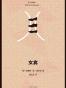 女宾