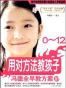 用对方法教孩子