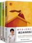 张德芬身心灵四部曲:《遇见未知的自己》+《遇见心想事成的自己》+《活出全新的自己》+《重遇未知的自己》(套装共4册)