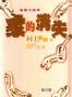 象的消失