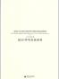 设计师的自我修养