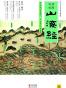 山海经