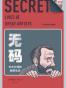 无码：艺术大师的秘密生活