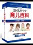 美国儿科学会育儿百科（第6版）