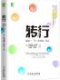 转行：发现一个未知的自己