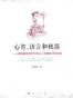 心智、语言和机器