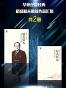 华章经管经典：稻盛和夫最新作品汇集（共2册）