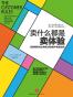 卖什么都是卖体验