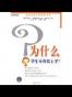 为什么学生不喜欢上学?