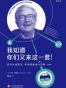 我知道你们又来这一套！