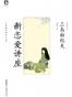 新恋爱讲座