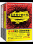 约翰•欧文:独居的一年+盖普眼中的世界(套装共2册)