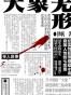 大象无形