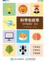 科学也反常