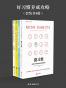 好习惯养成攻略（《微习惯》《如何戒掉坏习惯》《坚持，一种可以养成的习惯》《从行动开始:自我管理的科学》套装共4册。）
