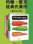 约翰·欧文经典代表作（共3册）