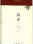 将饮茶