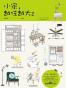 小家，越住越大2