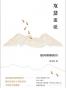 取瑟而歌