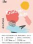 人生学校：爱情的真相