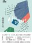 人生学校：理想的工作