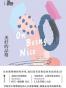 人生学校：美好的品格