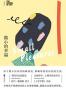 人生学校：微小的幸福
