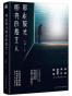 那些被光照亮的陌生人