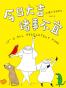 今日大吉，诸事不宜