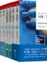 托马斯·沃尔夫系列（套装共5册）（天使望故乡+上帝的孤独者+网与石+时间与河流+无处还乡）